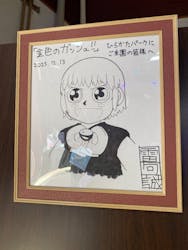 ひらかたパークに投稿された画像（2026/1/20）