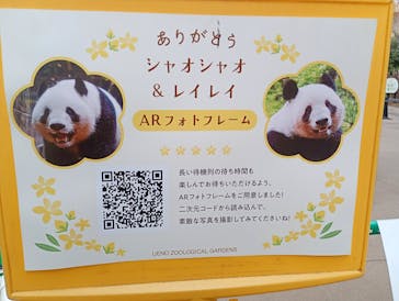 恩賜上野動物園に投稿された画像（2026/1/20）
