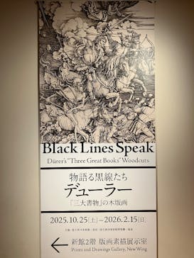 印象派オルセー展×大絶滅展に投稿された画像（2026/1/21）
