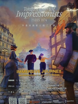 IMMERSIVE JOURNEYに投稿された画像（2026/1/22）