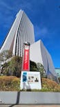 モダンアートの街・新宿(ＳＯＭＰＯ美術館)に投稿された画像（2026/1/22）