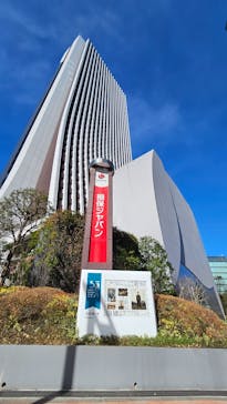 モダンアートの街・新宿(ＳＯＭＰＯ美術館)に投稿された画像（2026/1/22）