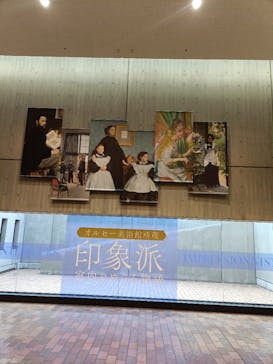 オルセー美術館所蔵 印象派―室内をめぐる物語に投稿された画像（2026/1/22）