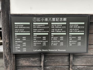 小泉八雲記念館・小泉八雲旧居に投稿された画像（2026/1/22）