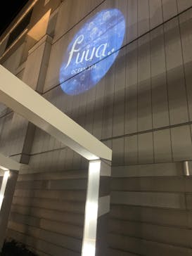 オーシャンスパ Fuuaに投稿された画像（2026/1/22）