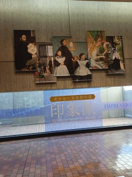 オルセー美術館所蔵 印象派―室内をめぐる物語に投稿された画像（2026/1/23）