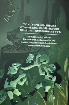 CREVIA マチュピチュ展／CREVIA MACHU PICCHU AND THE GOLDEN EMPIRES OF PERUに投稿された画像（2026/1/23）