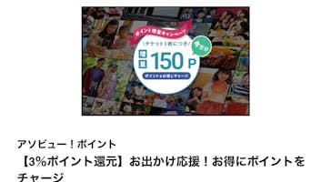 アソビュー！ポイントに投稿された画像（2026/1/23）