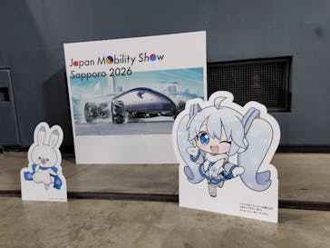 ジャパンモビリティショー札幌に投稿された画像（2026/1/23）
