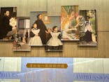 印象派オルセー展×大絶滅展に投稿された画像（2026/1/23）