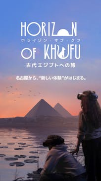 IMMERSIVE JOURNEY 名古屋に投稿された画像（2026/1/23）