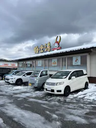 極楽湯 彦根店に投稿された画像（2026/1/23）