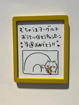 ちいかわパークに投稿された画像（2026/1/23）