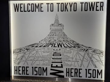 東京タワーに投稿された画像（2026/1/23）