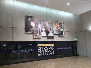 印象派オルセー展×大絶滅展に投稿された画像（2026/1/23）
