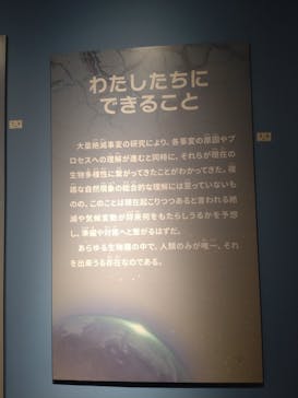 印象派オルセー展×大絶滅展に投稿された画像（2026/1/23）