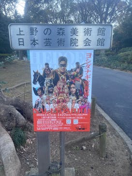 ヨシダナギ写真展　HEROES-RELOADED-に投稿された画像（2026/1/24）