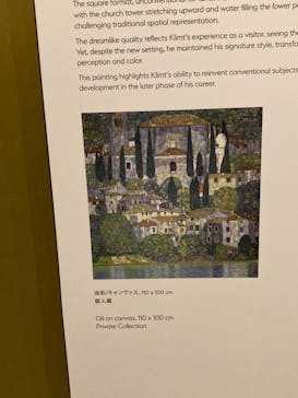 クリムト・アライブ　大阪展 （堂島リバーフォーラム）に投稿された画像（2026/1/24）