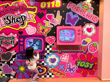 サンリオピューロランドに投稿された画像（2026/1/24）