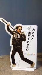 ひらかたパークに投稿された画像（2026/1/24）