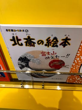 東京国立博物館に投稿された画像（2026/1/24）