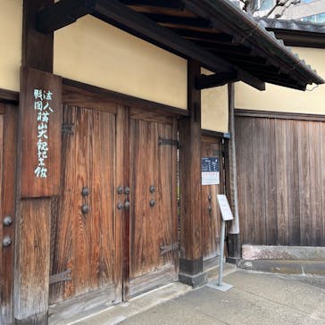 横山大観記念館に投稿された画像（2026/1/24）