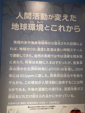 特別展「大絶滅展―生命史のビッグファイブ」に投稿された画像（2026/1/25）