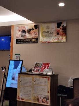 湘南台温泉 らく に投稿された画像（2026/1/25）