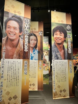 豊臣兄弟！ 名古屋中村 大河ドラマ館に投稿された画像（2026/1/25）
