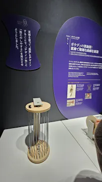 NAKED meets ガウディ展に投稿された画像（2026/1/25）