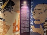 動き出す浮世絵展 TOKYOに投稿された画像（2026/1/25）