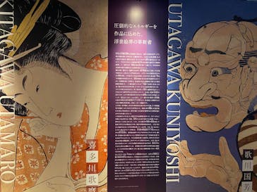 動き出す浮世絵展 TOKYOに投稿された画像（2026/1/25）
