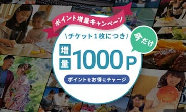 アソビュー！ポイントに投稿された画像（2026/1/25）