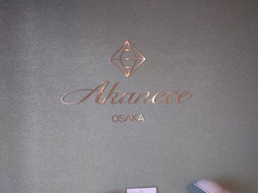 アカネス大阪に投稿された画像（2026/1/25）