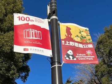 恩賜上野動物園に投稿された画像（2026/1/25）