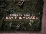 屋外展望台スカイプロムナードに投稿された画像（2026/1/26）