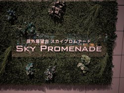 屋外展望台スカイプロムナードに投稿された画像（2026/1/26）