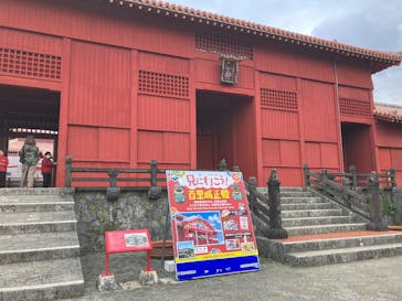 首里城公園 有料区域に投稿された画像（2026/1/26）