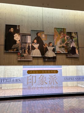 オルセー美術館所蔵 印象派―室内をめぐる物語に投稿された画像（2026/1/26）