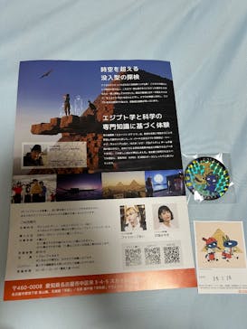 IMMERSIVE JOURNEY 名古屋に投稿された画像（2026/1/26）