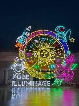 神戸イルミナージュに投稿された画像（2026/1/26）