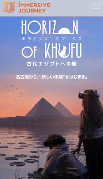 IMMERSIVE JOURNEY 名古屋に投稿された画像（2026/1/26）