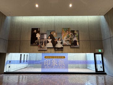 オルセー美術館所蔵 印象派―室内をめぐる物語に投稿された画像（2026/1/27）