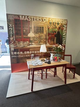 スウェーデン絵画展 北欧の光、日常のかがやき(東京都美術館)に投稿された画像（2026/1/27）