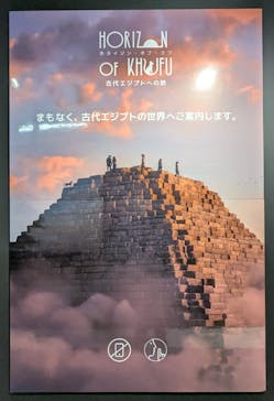 IMMERSIVE JOURNEY 名古屋に投稿された画像（2026/1/27）