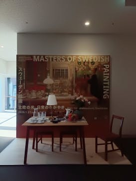 スウェーデン絵画展 北欧の光、日常のかがやき(東京都美術館)に投稿された画像（2026/1/27）
