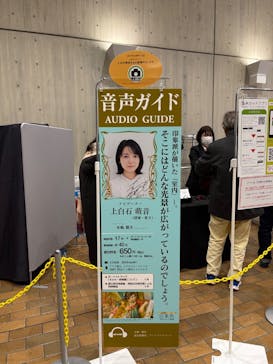 オルセー美術館所蔵 印象派―室内をめぐる物語に投稿された画像（2026/1/27）