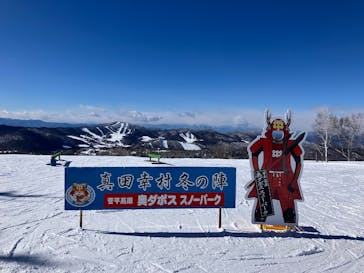 菅平高原スノーリゾートに投稿された画像（2026/1/28）