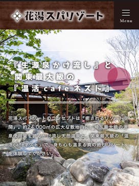 熊谷天然温泉　花湯スパリゾートに投稿された画像（2026/1/28）