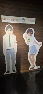 竹島水族館に投稿された画像（2026/1/28）